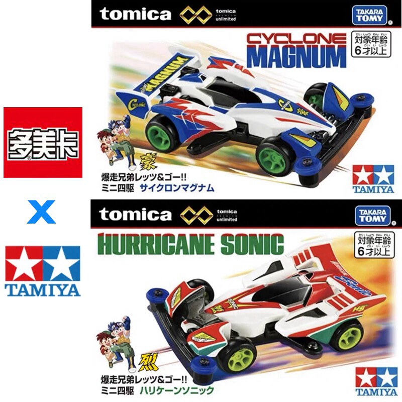 Vintage Collectible Toy Cars - В наличии Оригинальная модель TOMY Tomica
