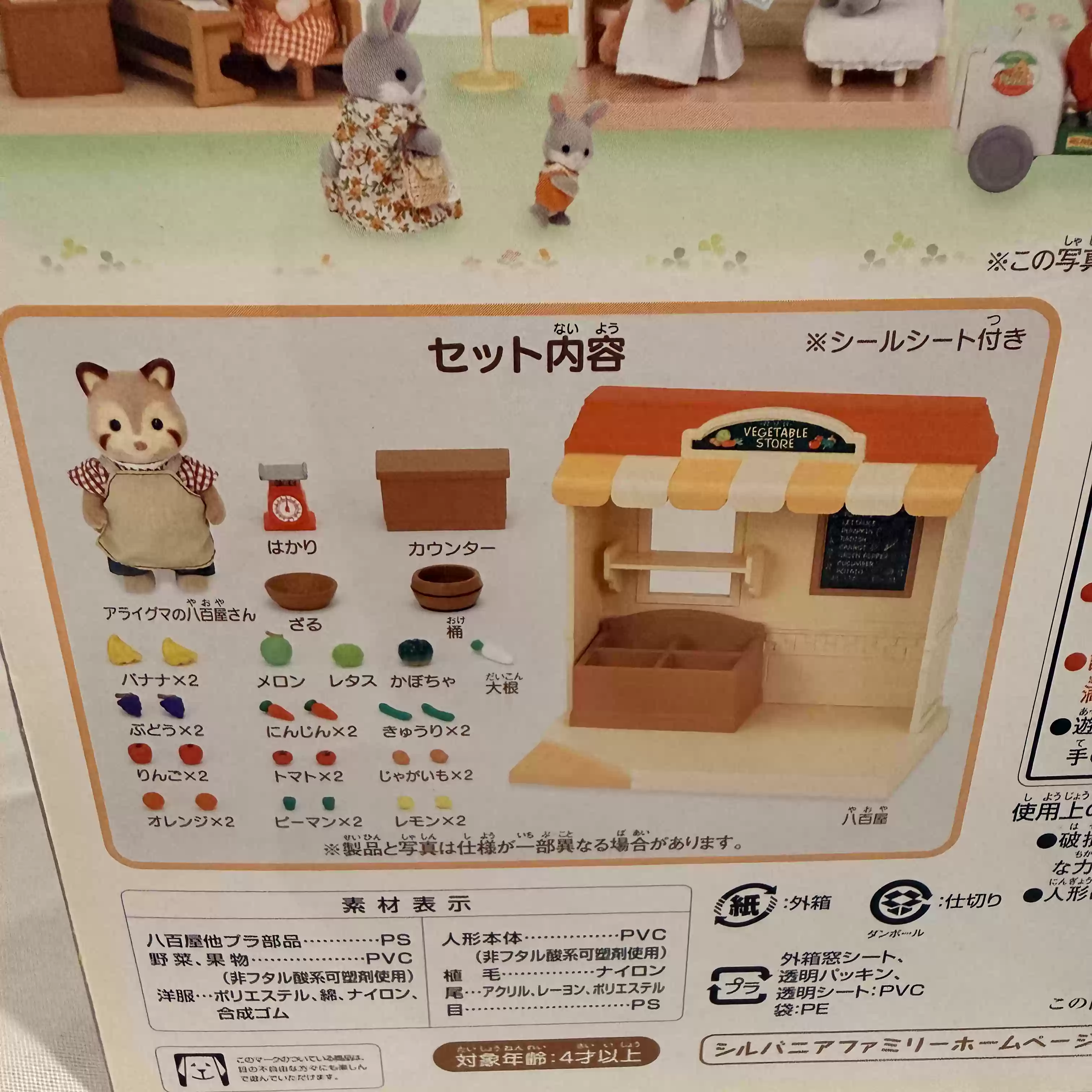 Коллекционный игровой набор Sy – обзор и цена Vintage Collectible Toy Store